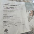 메리퀸양모이불 - 북구 북문대로 113 | 코스트코 크리스피바바 양모이불 세일 구입후기