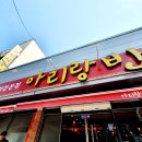 아리랑반점 이미지