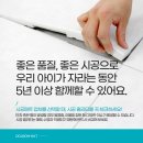 온누리카서비스 | 베페 매트시공 상담 전 가격 체크! 돌봄매트 1m 견적 공유