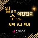 디에르치과의원 이미지