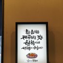 김래하닭갈비 이미지