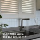 루미노바 | 주방수전 추천 루미노바 폭포수전 설치 후기 싱크대수전셀프교체 고민 끝