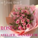 아틀리에한아름