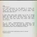 (연재) #8회차 ㅡ 심장 수술 설명 이미지