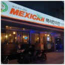 맥시칸치킨연수점 이미지