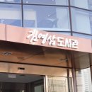 약수도서관 이미지