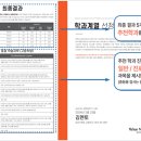 공감영어전문학원
