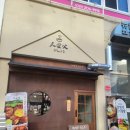 천애부히쇼우 이미지