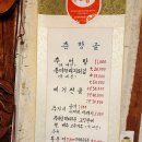 춘향골추어탕 이미지