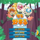 (주)히어로플레이파크청주 이미지
