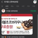 피자몰투고 신촌PEER점 네이버블로그