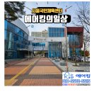 시흥시국민체육센터 | 시흥국민체육센터 자유수영 내돈내산 후기