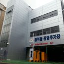 홍익동 공영주차장 - 133037 | 홍익동 공영주차장