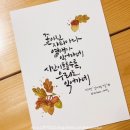 10/10(금) 오늘의 생활팁(연휴후유증 극복한는 법) / 살아가노라면 / &#39;감사합니다&#39; &#39;고맙습니다&#39; 차이 이미지