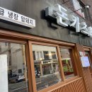 대원부대찌개 이미지