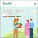 경기농산물유통센터 | 2026 경기 임산부 친환경농산물 지원사업 접수 시작! 신청방법 및 지원금액 알아보기