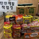 탄탄재활작업장 이미지