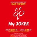 Joker 이미지
