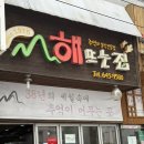 아라리분식 | [여행]통영&거제맛보기
