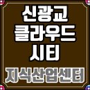 영동군 생활이동지원센터 | 신광교클라우드시티 지식산업센터분양 모델하우스