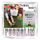 서울 팝업스토어 6월 집대성 x 풍림푸드 팝업 방문 ft. 북촌 데이트