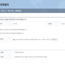 (주)대일인터내셔널하스피탈리티그룹 | 인천 부평구/남동구/남구/강화군 사설환전소 (2021.02 updated)
