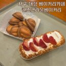 크라운베이커리 - 순천시 | 대구 서구 대형 야간 베이커리카페 퀸즈크라운베이커리 내돈내산 솔직후기