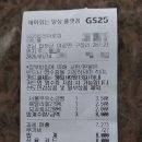 GS25 합천야로점 네이버블로그