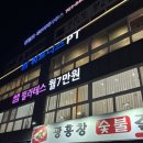 광흥창전철역 5번출구 | 광흥창역 쌤휘트니스&amp;필라테스 그룹필라테스 후기