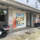 마라도복어 이미지