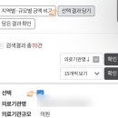 한빛연합의원 이미지