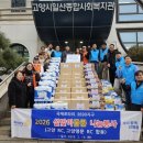 고양시일산종합사회복지관