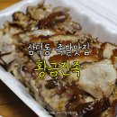 황금진족 이미지