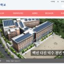덕수고등학교(일반고) 이미지