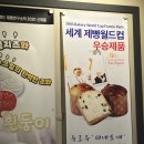 세계로베이커리 | 대전 베이커리 세계 제빵 월드컵 우승자 빵집 슬로우브레드 솔직 후기
