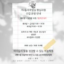 GS THE FRESH 성동텐즈힐점 | 텐즈힐방학특강 -초등 뎃생·소묘·수채화 특강
