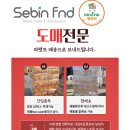 도매식품 이미지
