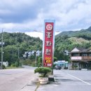 홍화원식당 이미지