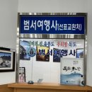 우와호와성 이미지