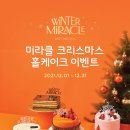 미라클 케이크 이미지