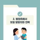 에코한방병원 네이버블로그