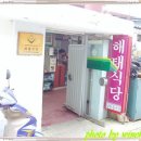 해태식당 이미지