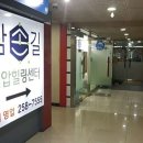 참손길지압힐링센터수원역점 이미지