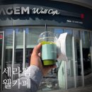 세라젬 목동직영점 이미지