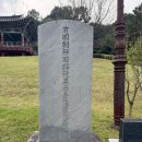 태평루 | [여행][2025.10.18] 경북 상주시 / 상주임란북천전적지 / 왜란, 순국한 800여 명의 호국 성지