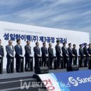 성일하이텍새만금 이미지