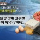 청산마트 이미지