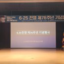 6.25전쟁 제75주년 기념행사 이미지