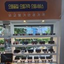 으뜸50안경 당감시장점 이미지