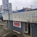 흥업한의원 이미지